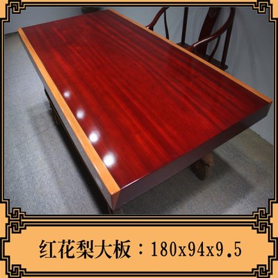 非洲紅花梨大板實木茶臺餐桌原木紅木茶桌老板辦公桌書桌1米8畫案
