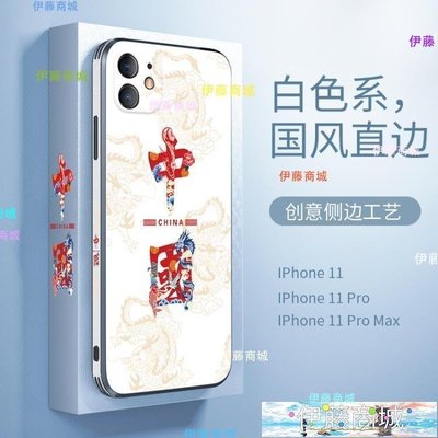 【伊藤商場】蘋果11手機殼iPhone11白色國潮promax秒變直角邊中國風新款保護套潮全包防摔網紅i潮牌max男女創意pm