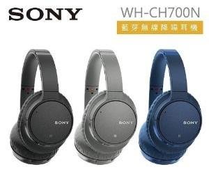 周年慶特價 視聽影訊 送收納袋 公司貨保固1年 SONY WH-CH700N 藍芽降噪耳罩耳機 另ath-ar3bt