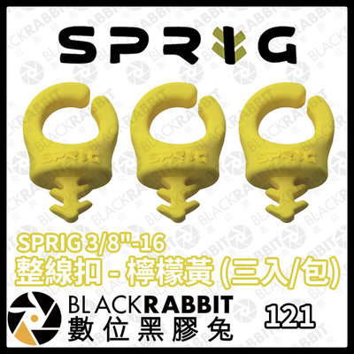 數位黑膠兔【 SPRIG 3/8"-16 整線扣 - 檸檬黃 (三入/包) 】線材收納 相機 攝影配件 工具