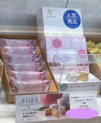 Mei 本舖☼預購！日本 2023 中秋節 限時至8/28付款截單 YOKUMOKU 香甜 蜜桃 白桃 小方酥