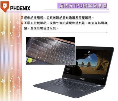 『PHOENIX』ASUS TP370 TP370QL 專用 超透光 非矽膠 鍵盤膜 鍵盤保護膜
