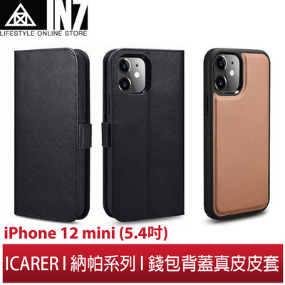 【蘆洲IN7】ICARER 納帕系列iPhone 12 mini (5.4吋) 多功能 錢包背蓋二合一 手工真皮皮套