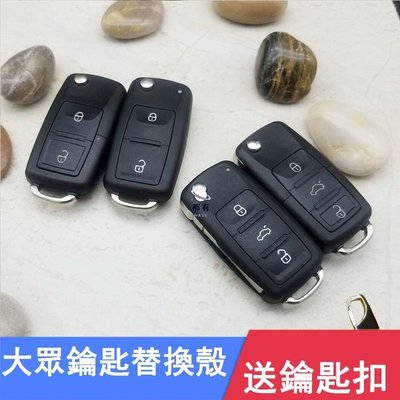 現貨 福斯VW Golf6 Skoda鑰匙殼 Sagitar BORA Polo LAVIDA Golf 汽車折疊鑰匙替