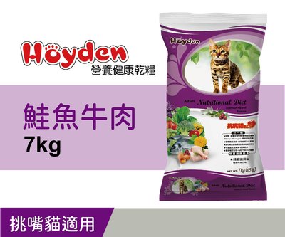 Hoyden好一頓貓飼料 / 鮭魚牛肉 7公斤