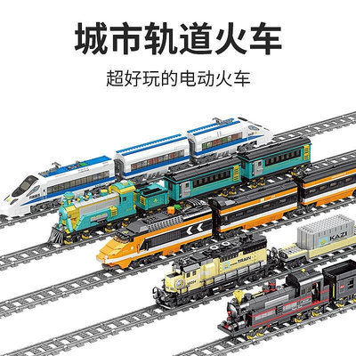 電動火車高鐵系列積木和諧號復興號拼裝益智玩具拼圖男孩樂高禮物B21