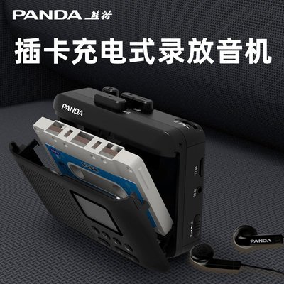 熊貓6507懷舊磁帶機隨身聽老式卡帶機磁帶單放錄音老式復古收音機