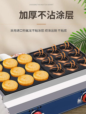 鴻藝雞蛋漢堡機擺攤商用車輪餅機器肉蛋堡燃氣紅豆餅機18孔烤餅爐