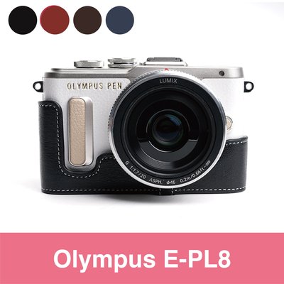 TP真皮  E-PL8 EPL8 Olympus  真皮相機底座(無開底) 牛皮 質感超讚!