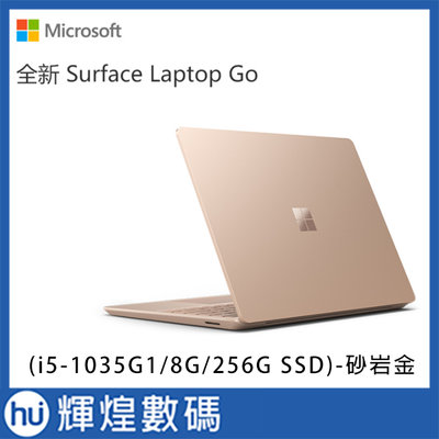 Microsoft 微軟 Surface Laptop Go THJ-00044 砂岩金 筆電 i5/8G/256G