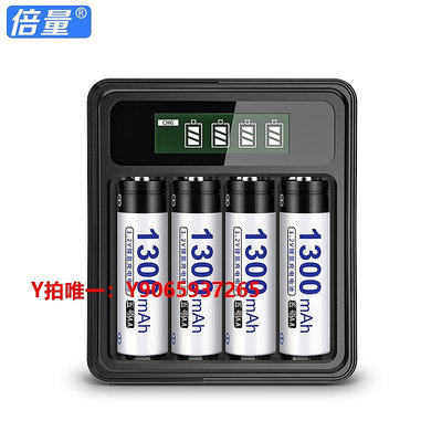 電池充電器倍量5號充電電池7號充電器套裝大容量通用五七號1.2v鎳氫可充AAA