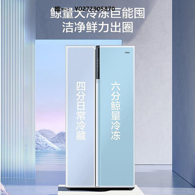 冰箱海爾冰箱621L大容量白色對開雙開門風冷無霜大冷凍一級變頻家用
