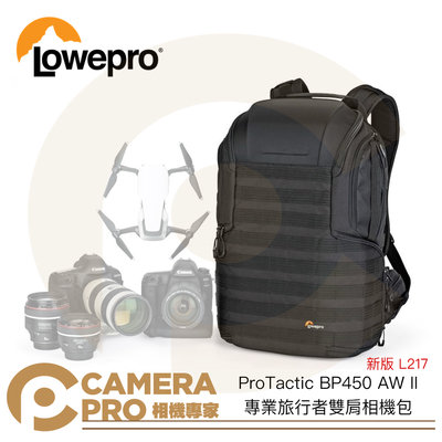 ◎相機專家◎ Lowepro新版 ProTactic BP450 AW II 專業旅行者 LP37177-GRL 公司貨