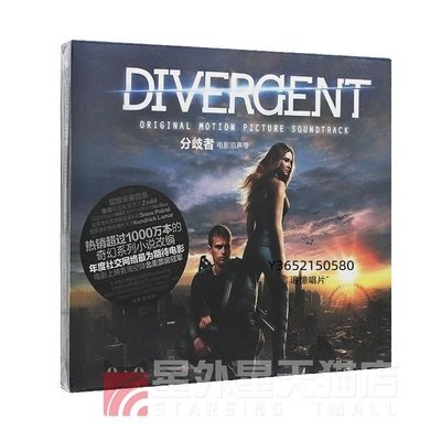 【追憶唱片】Divergent分歧者CD 電影原聲帶OST
