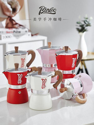 現貨 :Bincoo摩卡壺意式濃縮手沖咖啡壺電爐煮咖啡套裝家用戶外露