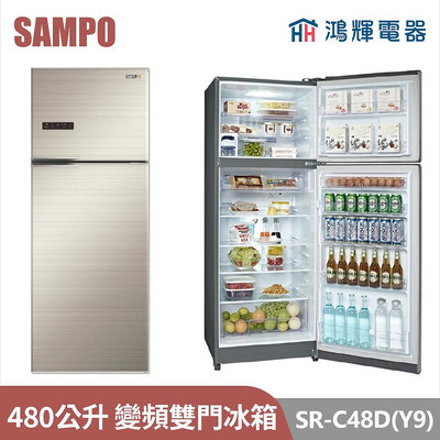 鴻輝電器 | SAMPO聲寶 SR-C48D(Y9) 480公升 變頻雙門冰箱