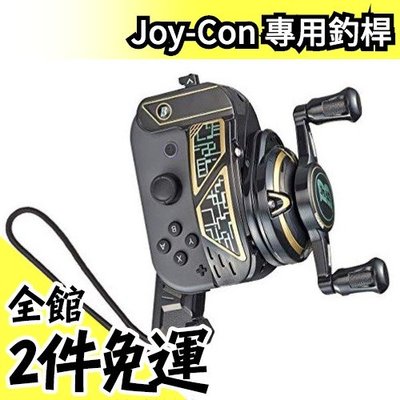 日本【釣桿】 BANDAI 爆釣王 Joy-Con 專用釣桿配件Nintendo Switch體感手把 禮物【水貨碼頭】