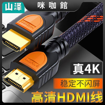 (咪咖館)HDMI線25-50米工程布線 數字高清線 3D功能 電視線投影儀線加長