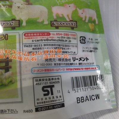 單售乳牛公仔11 絕版品re Ment 動物圖鑑第3彈牧場的動物農莊袋裝 Yahoo奇摩拍賣