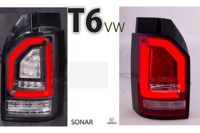 小傑車燈--全新 VW 福斯 T6 商旅車 跑馬方向燈 光條 光柱 全LED 尾燈 後燈 SONAR
