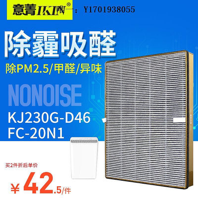 空氣淨化器濾芯適配美的空氣凈化器KJ230G-D46除甲醛PM2.5過濾網濾芯FC-20N1耗材濾網
