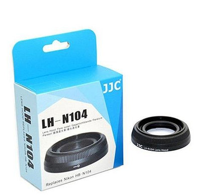 台灣現貨 JJC副廠NIKON HB-N104遮光罩,適Nikon 1 NIKKOR 18.5mm f/1.8