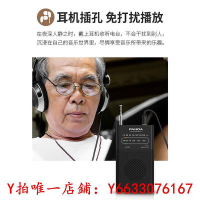 收音機熊貓6124收音機純廣播簡單款小型迷你老式老人老年人專用半導體音響
