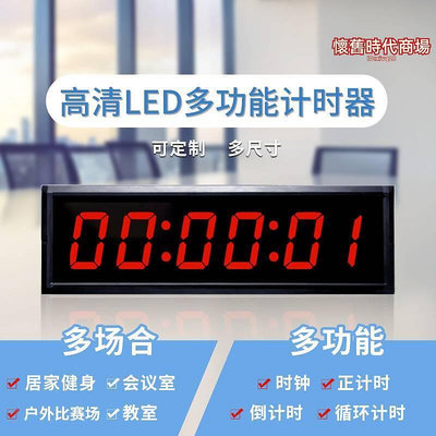 計時器比賽 可led電子會議室演講辯論大屏幕電子屏