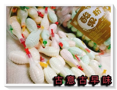 古意古早味 酸果粉 果汁粉 (50個裝) 懷舊零食 手榴彈造型 童年回憶 台灣零食 糖果