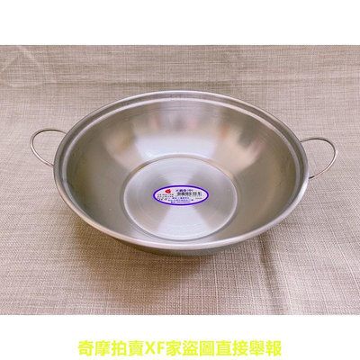 《茉莉餐具》??火鍋身??不鏽鋼 火鍋身 火鍋 鍋具 料理用 營業用 台灣製 現貨 湯鍋