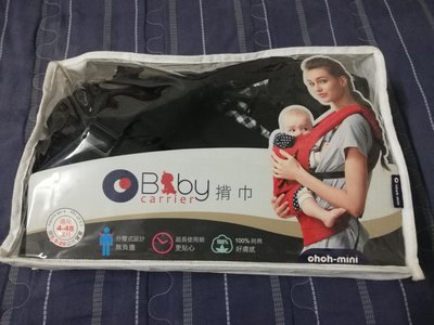ohoh-Mini baby背巾