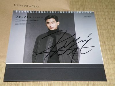 金秀賢 親筆簽名 韓國 ZIOZIA 2016年限量桌曆 台曆 擁抱太陽的月亮 來自星星的你