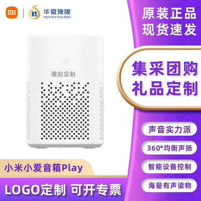 Xiaomi小愛音箱Play智能音箱小愛同學家用小巧藍牙音響AI音箱