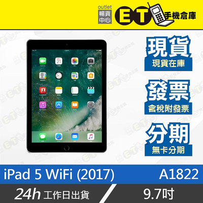 ET手機倉庫【Apple iPad 5 WiFi 128G】A1822（蘋果 平板 9.7吋 現貨）附發票