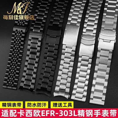 替換錶帶 代用卡西歐手錶帶鋼帶EFR-303L/303D EQB-501 EFV-540鋼錶鏈22mm