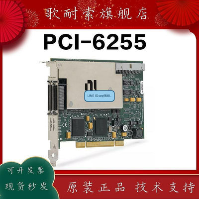 極致優品  美國NI PCI-6255 多功能高清數據采集卡779546-01工業自動化測量 KF3828