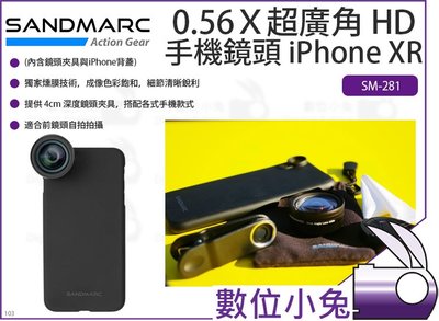 數位小兔【SANDMARC SM-281 0.56Ｘ超廣角HD手機鏡頭 iPhone XR】手機 外接 夾式 廣角 鏡頭