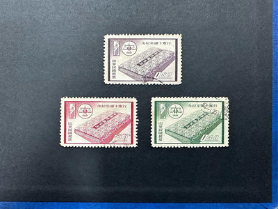 47年版 紀60 行憲10週年紀念郵票