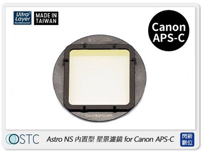 ☆閃新☆ STC Clip Filter Astro NS 內置型星景濾鏡 for Canon APS-C (公司貨)