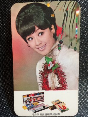 【早期電影明星館】邵氏女星《李菁》1974年小年曆卡【編號A27】