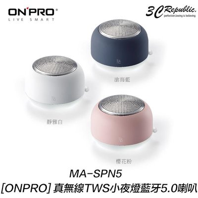 免運 保固一年 ONPRO MA-SPN5 TWS 真無線 藍芽喇叭 藍芽5.0 小夜燈 磁吸設計 免持接聽