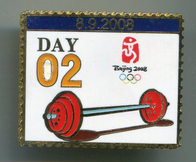 2008年北京奧運會紀念徽章-- 郵票系列 - 舉重
