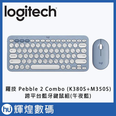 Logitech 羅技 Pebble 2 Combo 跨平台無線藍牙鍵盤滑鼠組 午夜藍 (K380S+M350S)