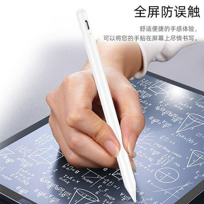 主動式電容筆適用apple pencilipad平板觸控屏觸摸繪畫手寫筆A7