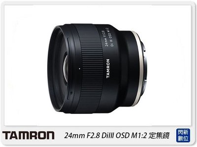 ☆閃新☆Tamron 24mm F2.8 DiIII OSD M1:2 定焦鏡(F051,公司貨)SONY E