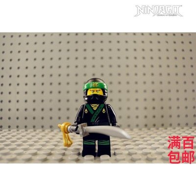 易匯空間 LEGO 樂高 幻影忍者人仔 NJO432 勞埃德 70657 帶武器LG254
