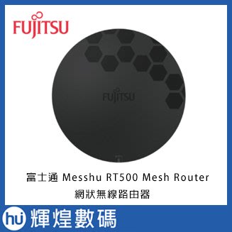 Fujitsu 富士通 MESSHU RT500 MESH ROUTER 網狀無線路由器 (1入)