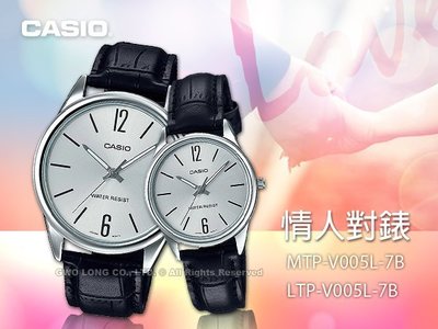 CASIO 卡西歐 手錶專賣店 國隆 MTP-V005L-7B+LTP-V005L-7B 指針對錶 皮革錶帶 銀 防水 全新品
