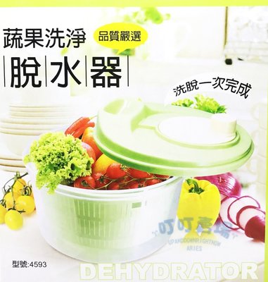 ♈叮叮♈台灣製造 蔬果洗淨脫水器 洗脫一次完成 洗米 脫水器 瀝水器 洗淨脫水器 洗菜機 洗米器 母親節 禮物 廚房專用