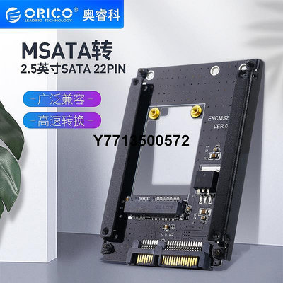 奧睿科mSATA硬碟轉sata3轉接卡桌機筆電電腦SSD固態擴展轉換盒